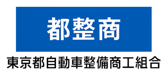 都整商ロゴ (2)